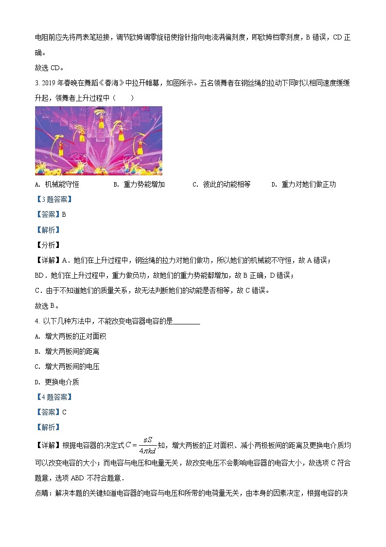 2020-2021学年河北省唐山市高一下学期期末 物理 Word版含解析第2页