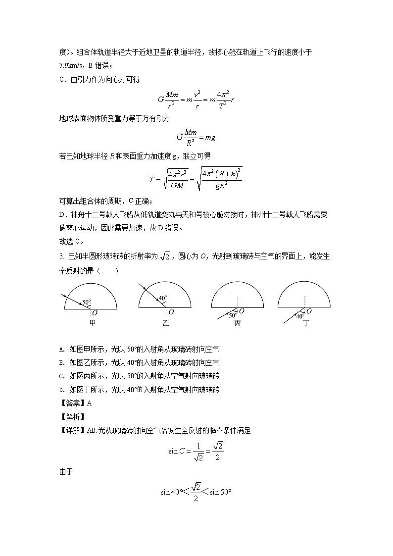2021-2022学年湖南省岳阳市高二（下）教学质量监测物理试题（解析版）03