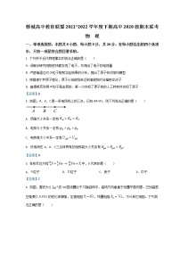 2021-2022学年四川省成都市蓉城名校联盟高二下学期期末联考试题 物理 Word版