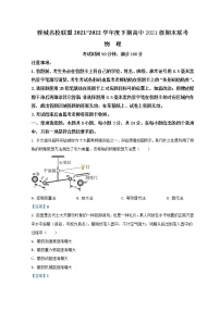 2021-2022学年四川省成都市蓉城名校联盟高一下学期期末联考试题 物理 Word版含答案