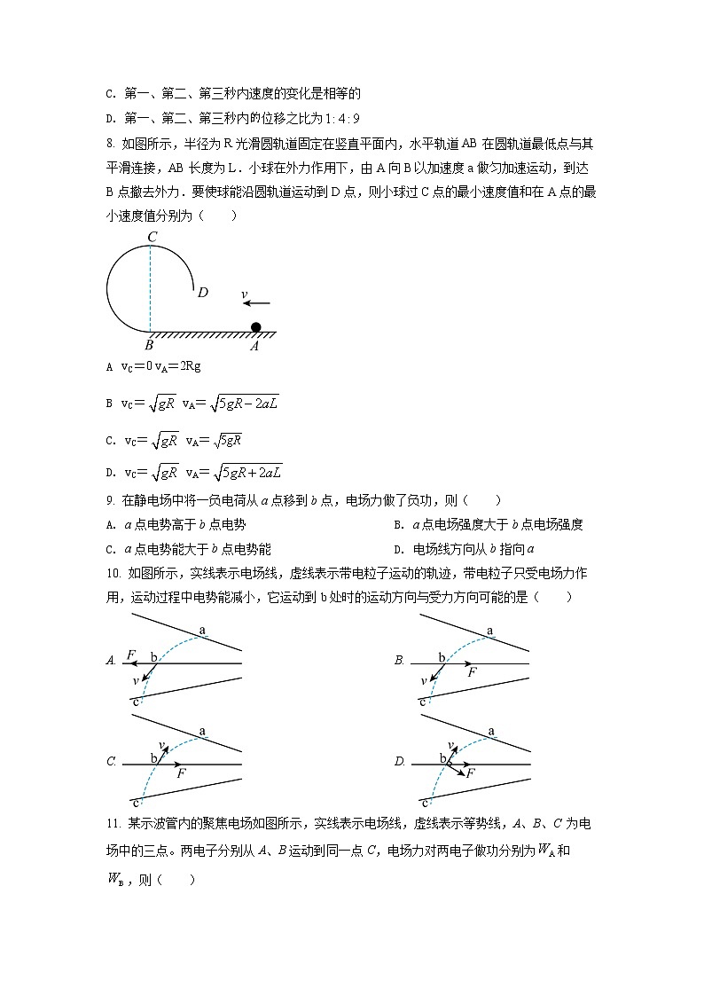 2021-2022学年上海市七宝中学高一（下）期末考试物理试卷（含详解）02