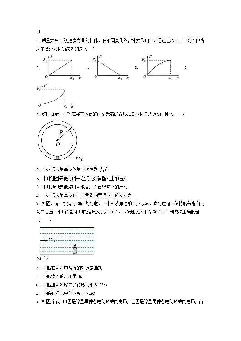 2021-2022学年上海市控江中学高一（下）期末考试物理试卷（含详解）02