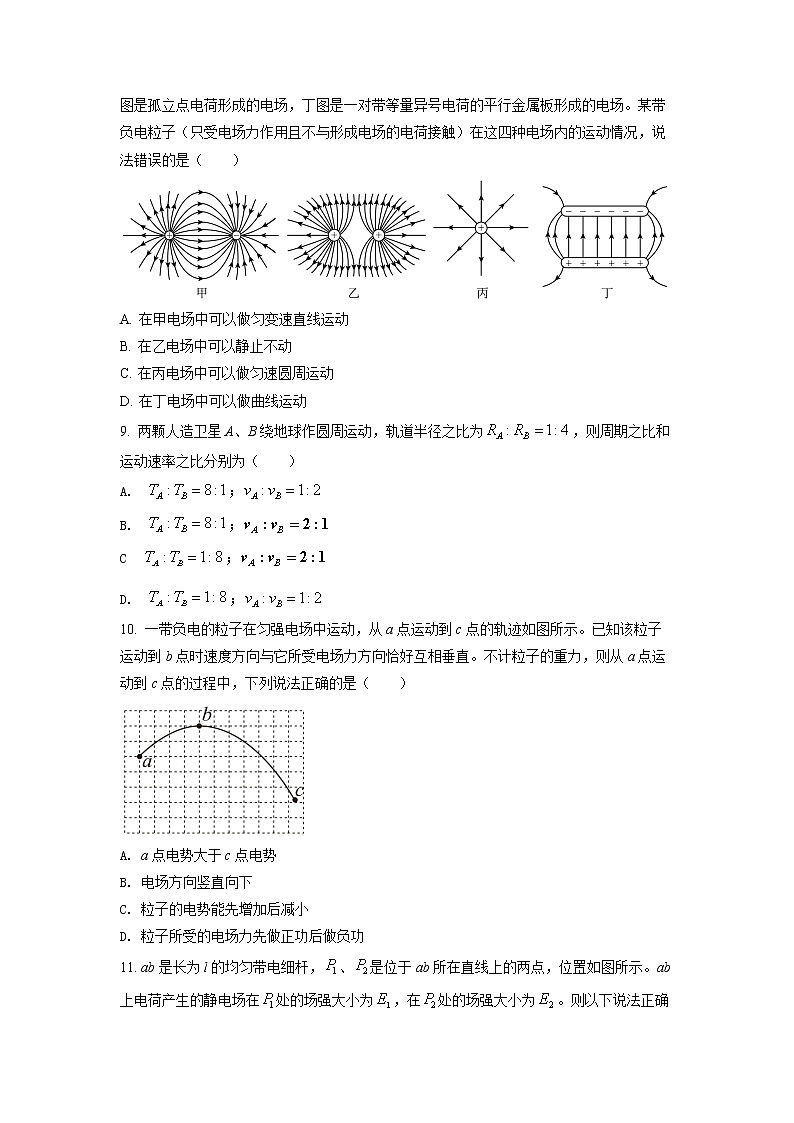 2021-2022学年上海市控江中学高一（下）期末考试物理试卷（含详解）03