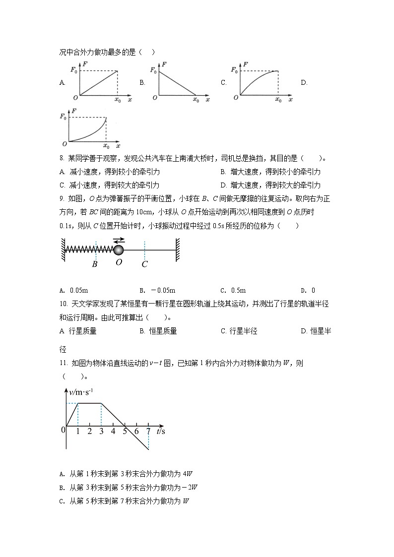 2021-2022学年上海市黄浦区敬业中学2020-2021学年高一（下）期末考试物理试卷（含详解）02