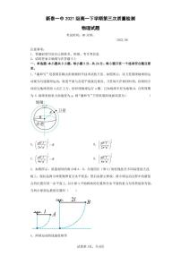 2022新泰一中高一下学期第三次质量检测物理试题PDF版含答案