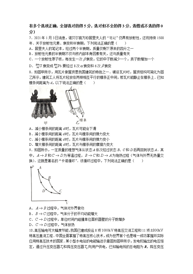 2021-2022学年湖南省长沙市长郡中学高二 （下）期末物理试题（解析版）03