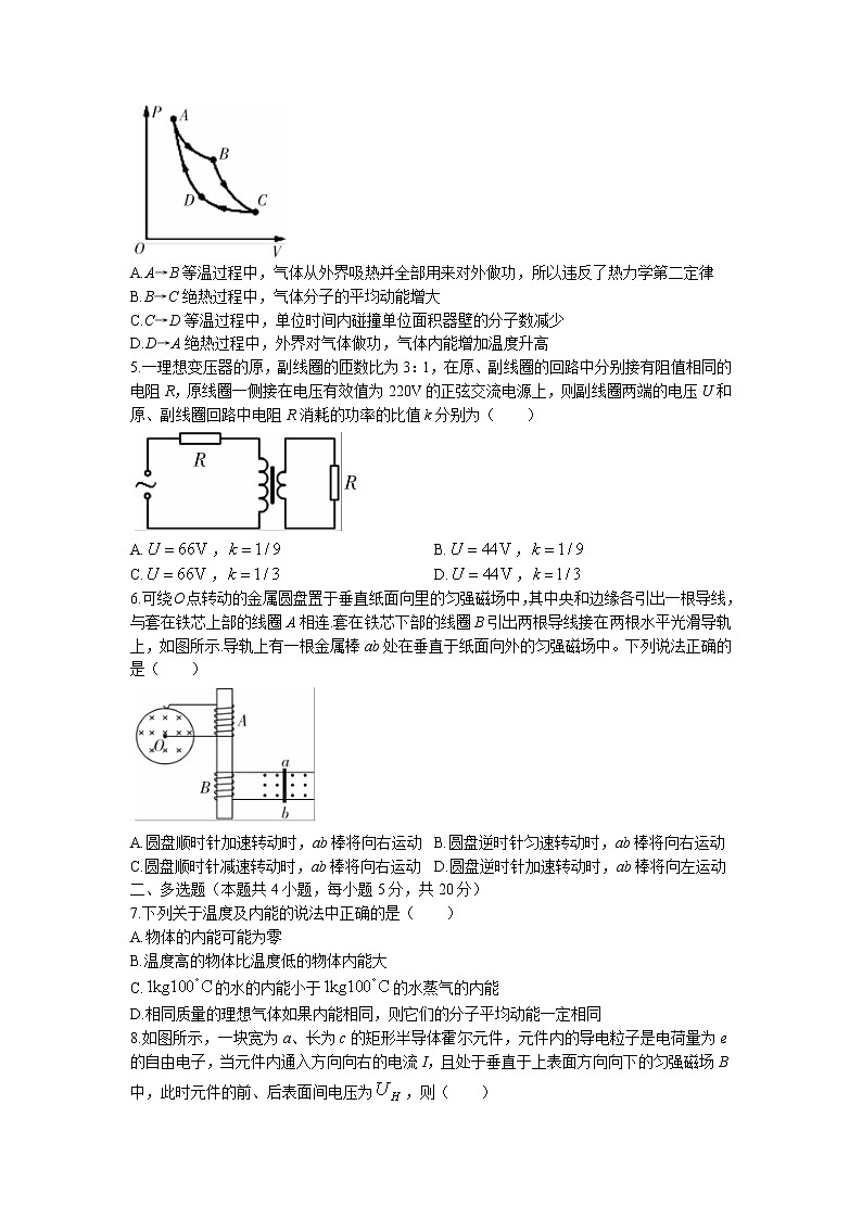 2022郴州高二（下）期末物理试卷含答案02