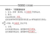 统编人教版高中物理必修 第一册《2 匀变速直线运动的速度与时间的关系》课件
