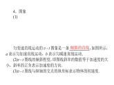 统编人教版高中物理必修 第一册《2 匀变速直线运动的速度与时间的关系》课件