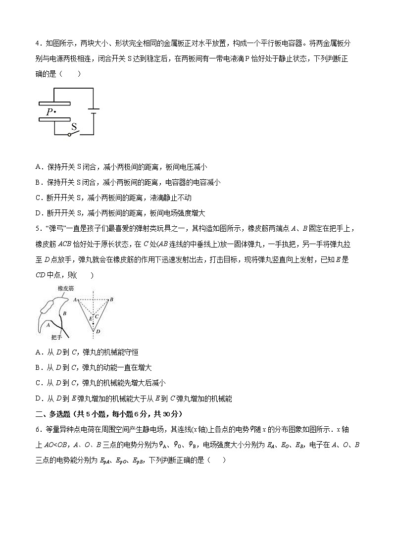 广东省广州市私立华联学院附属学校2021-2022学年高一第二学期期末考试物理试题（含答案）02