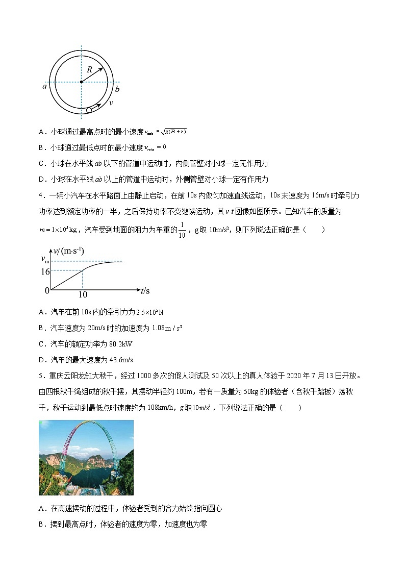 安徽省滁州市定远县民族中学2021-2022学年高一第二学期期末考试物理试题（含答案）02