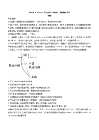 山西省2021-2022学年高一（下）期末物理试题（含答案）