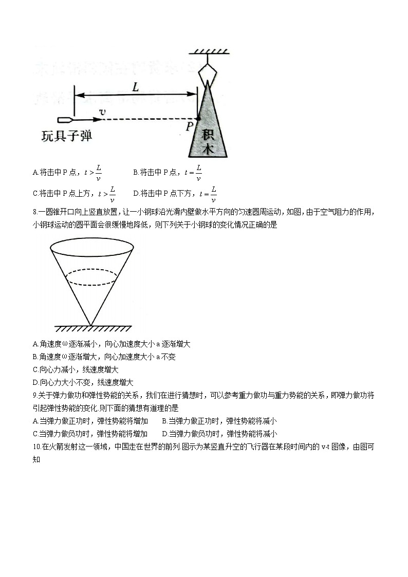 山西省2021-2022学年高一（下）期末物理试题（含答案）03