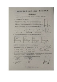 湖南省岳阳市湘阴县2021-2022学年高一第二学期期末质量监测物理试题（含答案）