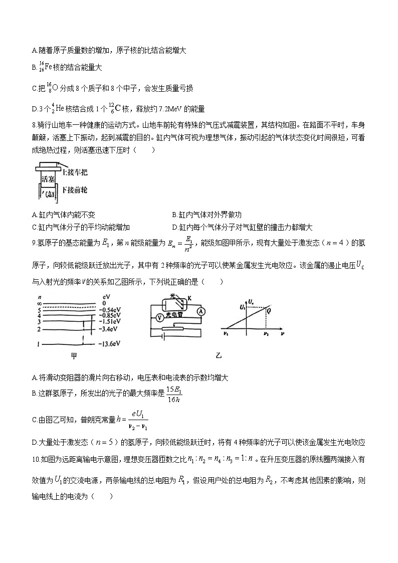 江苏省南京市江宁区2021-2022学年高二（下）期末联考物理试题（含答案）03