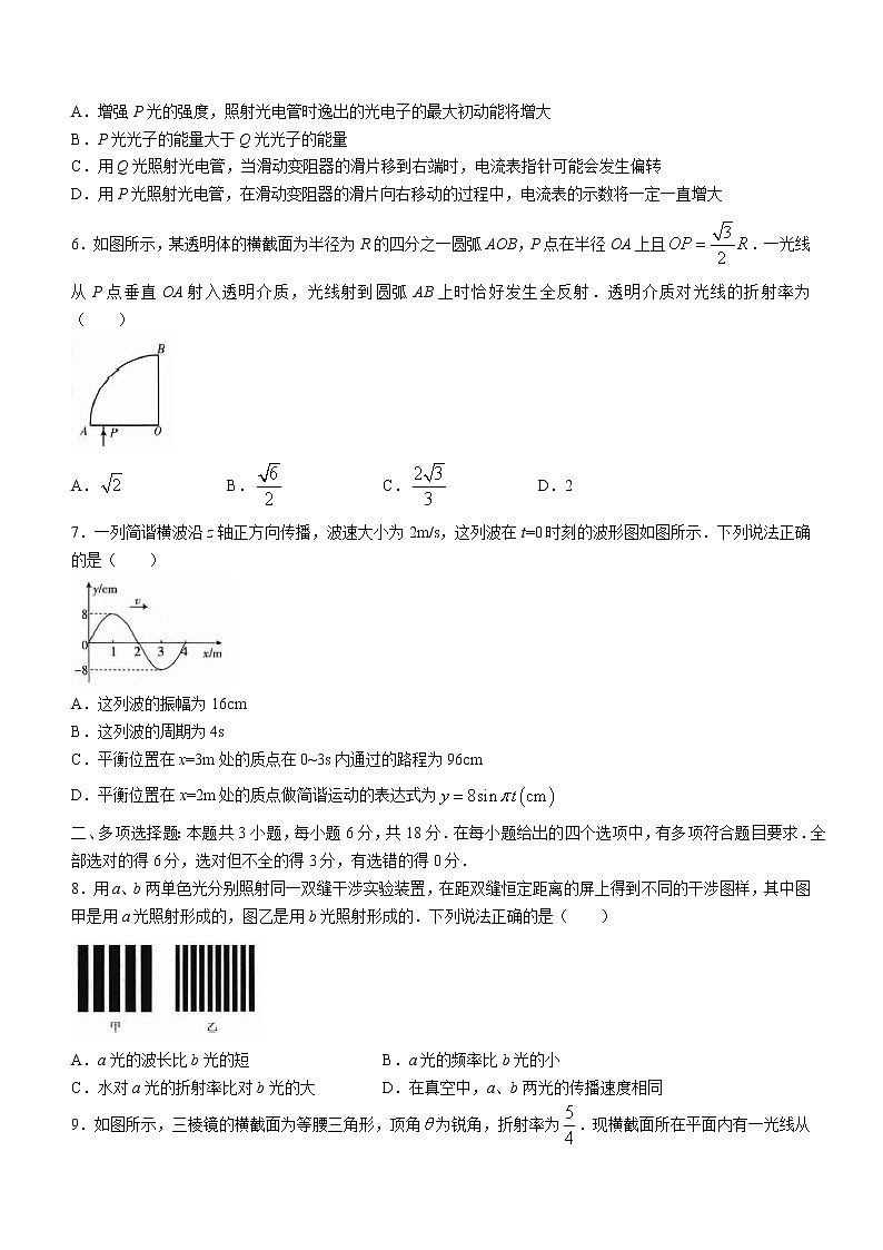 河北省邢台市2021-2022学年高二（下）期末物理试题（含答案）02
