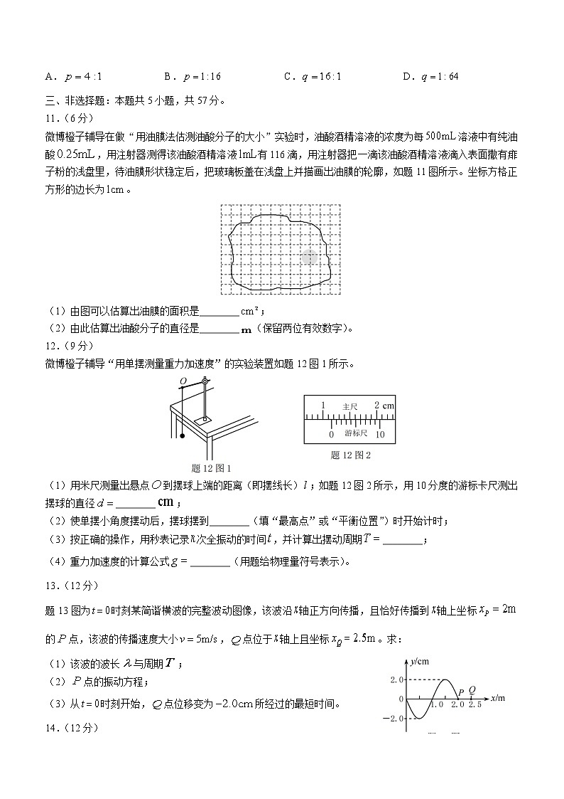 重庆市2021-2022学年高二（下）期末测试物理试题（Word版含答案）03