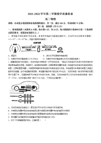 广东省东莞市2021-2022学年高二（下）期末教学质量检查物理试题（含答案）