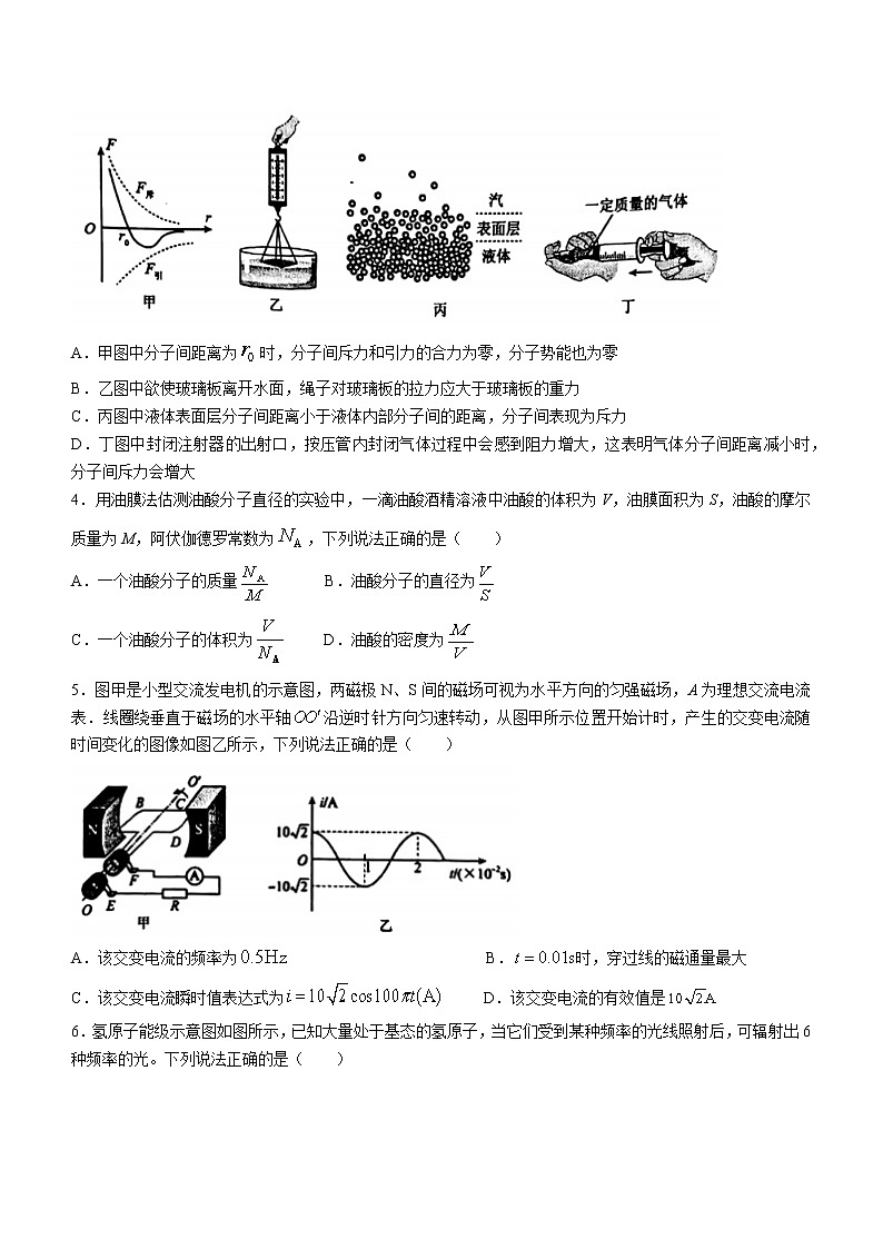 广东省东莞市2021-2022学年高二（下）期末教学质量检查物理试题（含答案）02