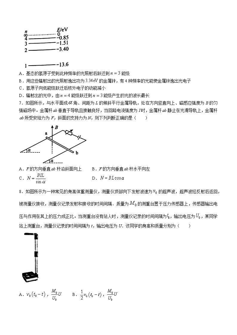 广东省东莞市2021-2022学年高二（下）期末教学质量检查物理试题（含答案）03