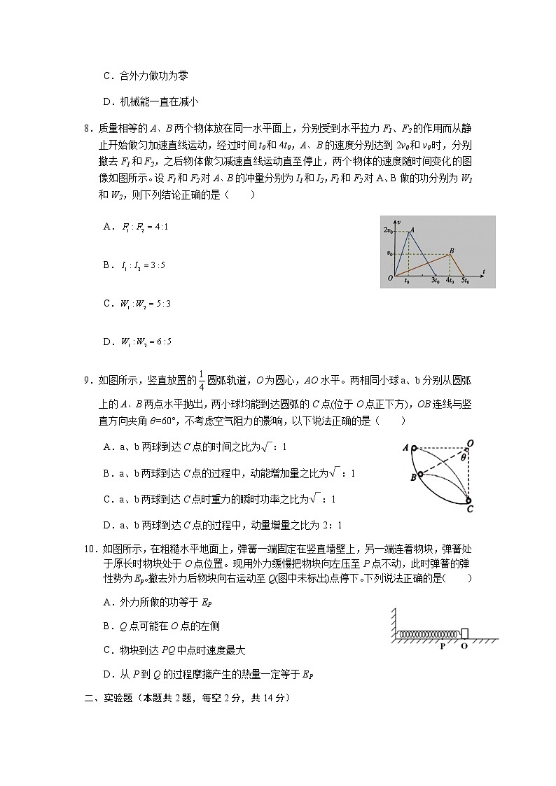 2021-2022学年广西南宁市第三中学高一下学期期末考试物理试卷第3页