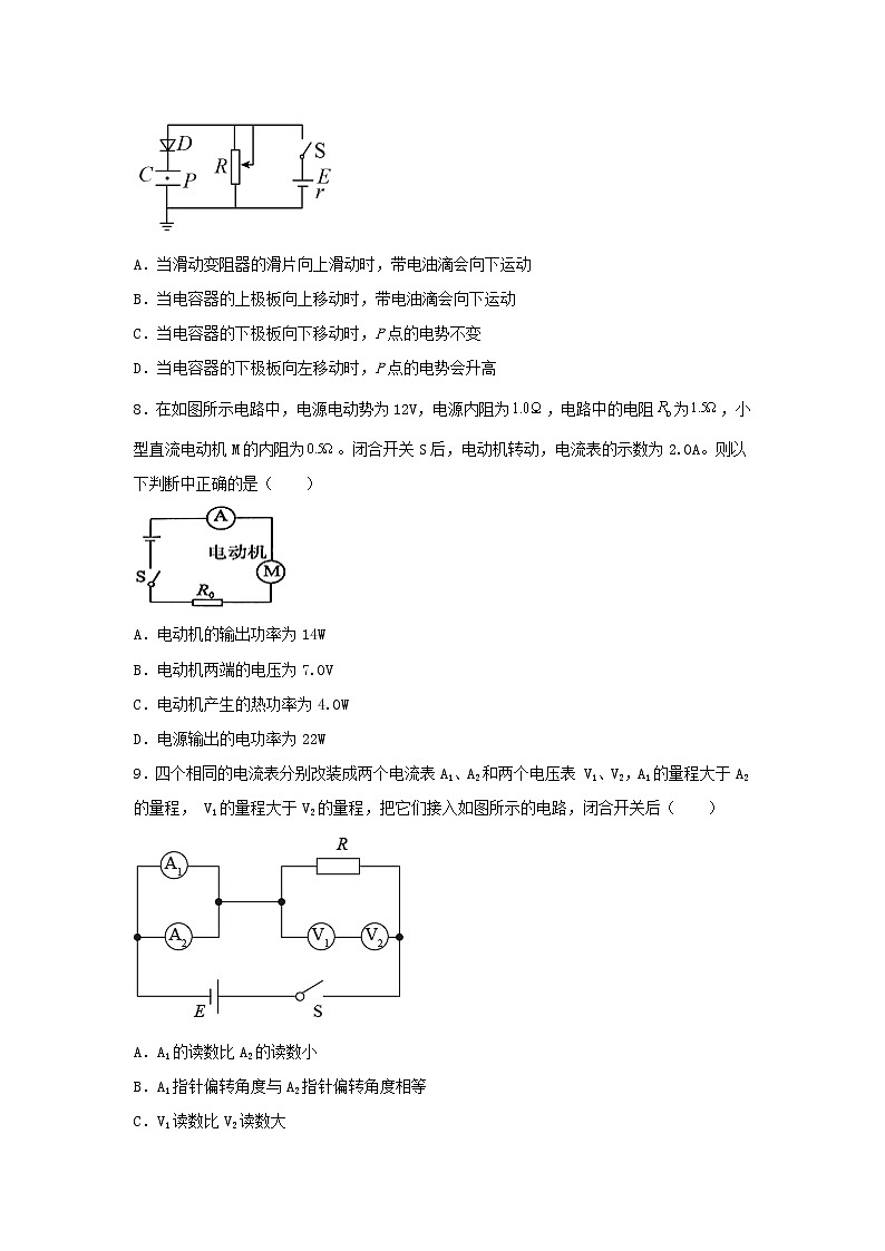 2021-2022学年江西省萍乡市芦溪县中学高二上学期期中考试物理（理）试题（Word版）第3页