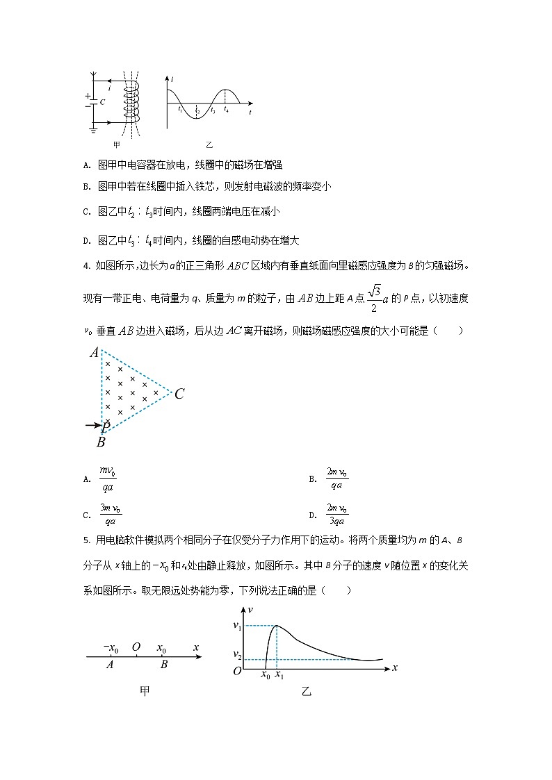 2021-2022学年山东省邹城市第二中学高二下学期6月月考物理试题（Word版）第2页