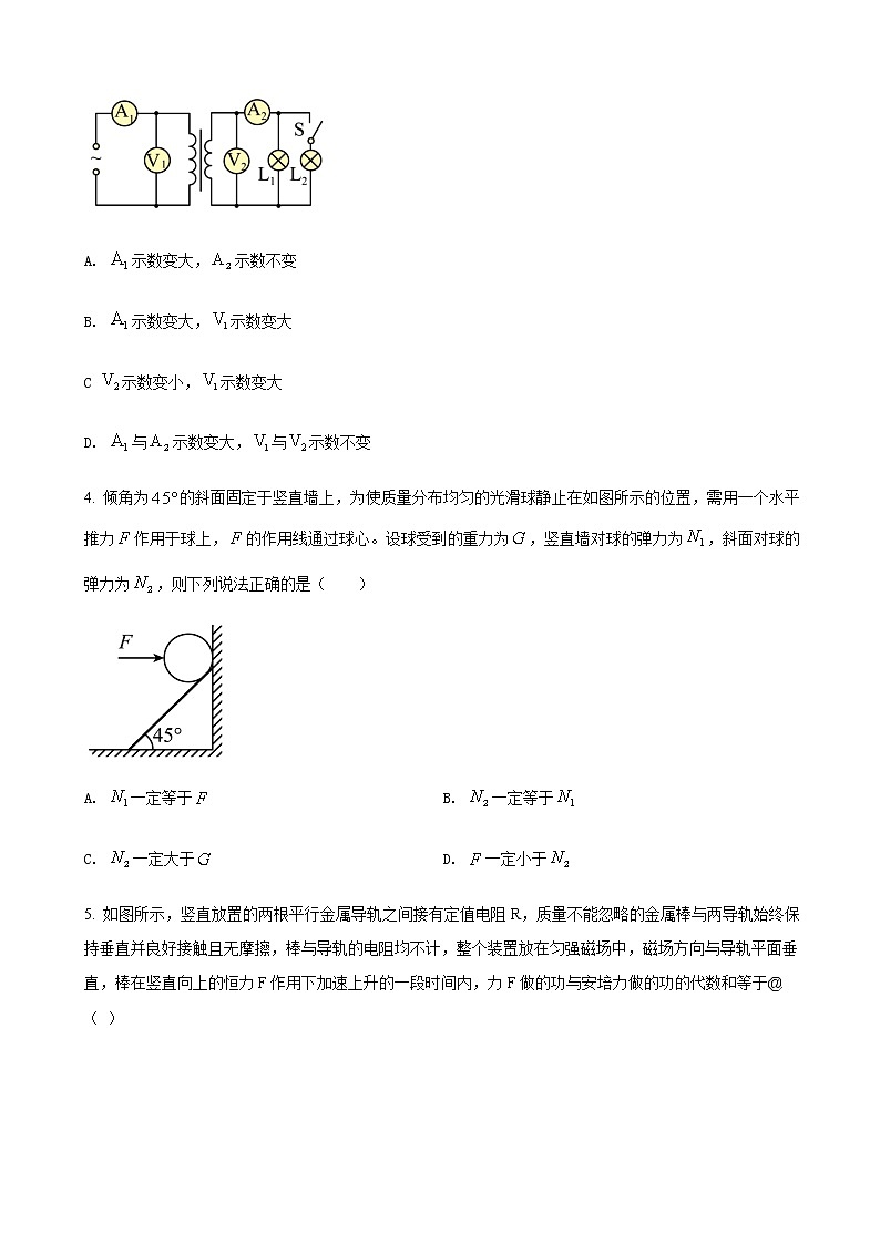 2022届天津市红桥区高三下学期二模物理试题含答案第2页