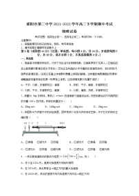 2021-2022学年湖南省邵阳市第二中学高二下学期期中考试物理试题含答案