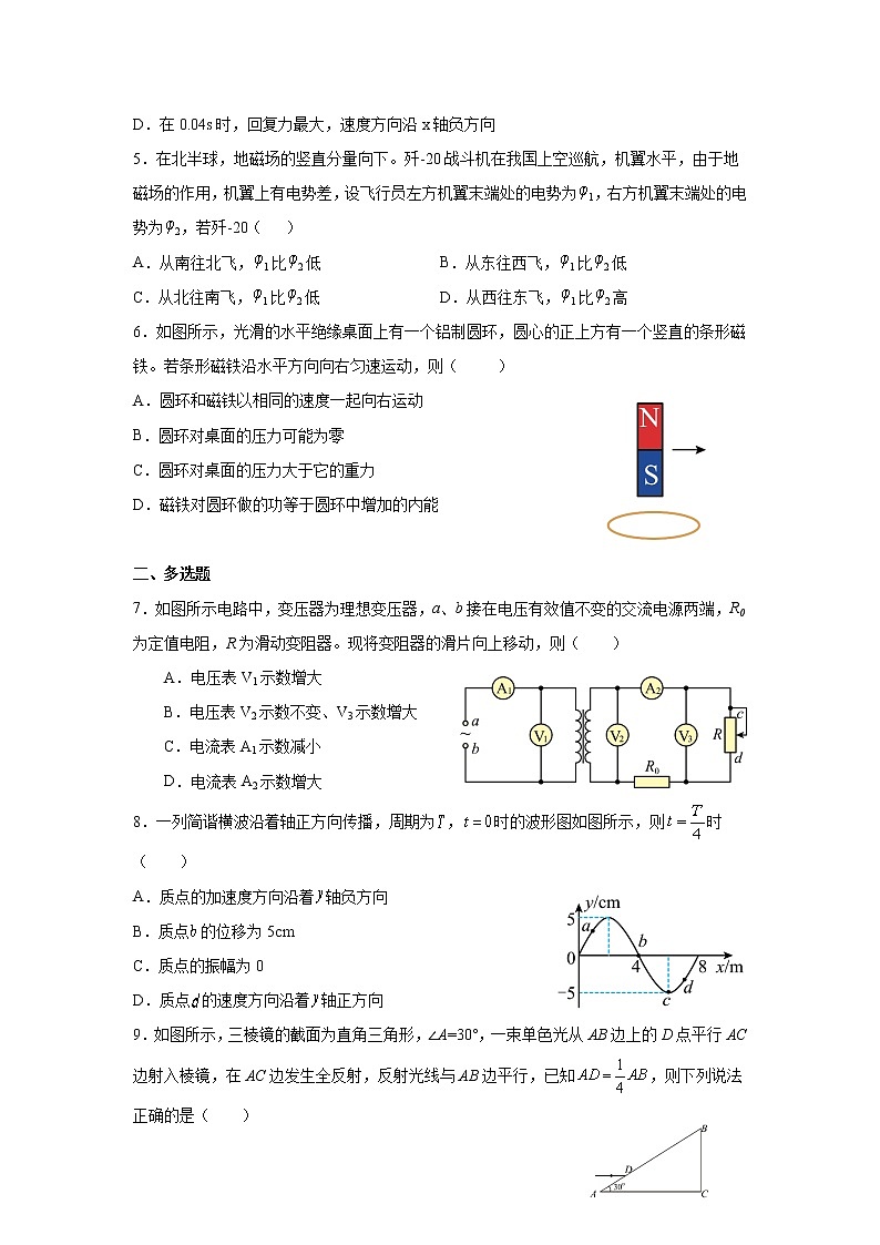 2021-2022学年湖南省邵阳市第二中学高二下学期期中考试物理试题含答案02