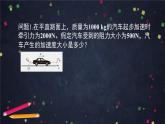 统编人教版高中物理必修 第二册《3 向心加速度》优质教学课件2