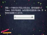 统编人教版高中物理必修 第二册《3 向心加速度》优质教学课件2