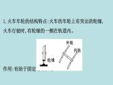 统编人教版高中物理必修 第二册《4 生活中的圆周运动》优质教学课件2