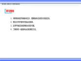 统编人教版高中物理必修 第二册《4 抛体运动的规律》课件2