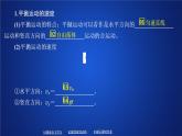 统编人教版高中物理必修 第二册《4 抛体运动的规律》课件1