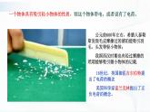 沪科版（2020）物理必修三9.1《静电现象 电荷》课件+视频