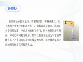 沪科版（2020）物理必修三9.2《电荷的相互作用 库仑定律》课件+视频