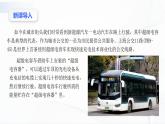 沪科版（2020）物理必修三9.6《电容 电容器》课件+视频