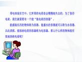 沪科版（2020）物理必修三9.6《电容 电容器》课件+视频