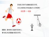 沪科版（2020）物理必修三9.3《电场力 电场强度》第1课时 电场强度 课件+视频