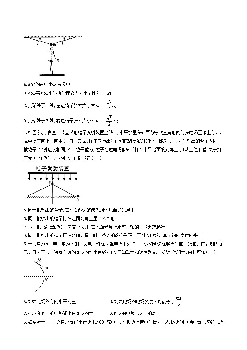 人教版高考物理二轮复习带电粒子在电场中的运动作业4含答案第2页