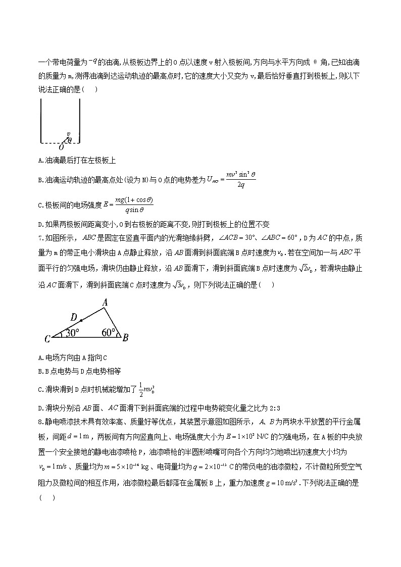 人教版高考物理二轮复习带电粒子在电场中的运动作业4含答案第3页