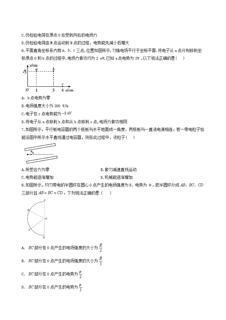 人教版高考物理二轮复习带电粒子在电场中的运动作业2含答案第3页