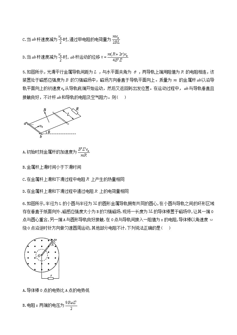 人教版高考物理二轮复习楞次定律与电磁感应定律导体棒切割磁感线问题含答案03