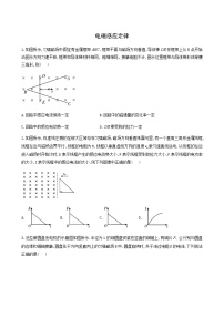 人教版高考物理二轮复习楞次定律与电磁感应定律电磁感应定律含答案