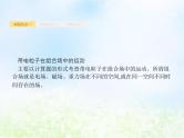 人教版高考物理二轮复习第10讲带电粒子在组合场复合场中的运动课件