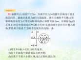 人教版高考物理二轮复习第10讲带电粒子在组合场复合场中的运动课件