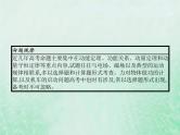 人教版高考物理二轮复习第5讲功功率动能定理课件