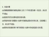 人教版高考物理一轮复习第8章恒定电流实验10测定金属的电阻率课件