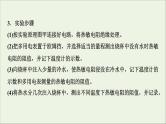 人教版高考物理一轮复习第11章交变电流传感器实验15利用传感器制作简单的自动控制装置课件